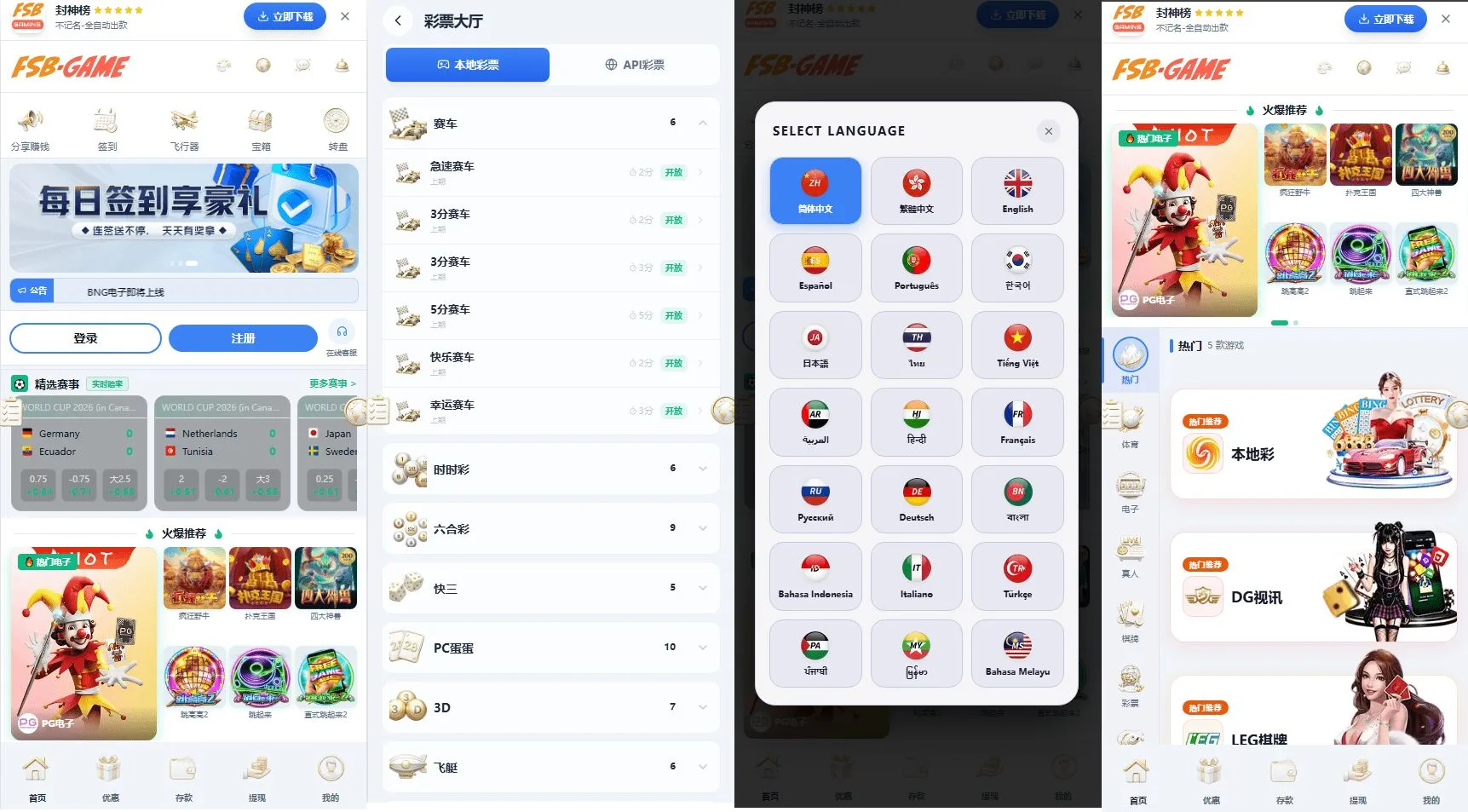 星汇API接口娱乐城系统源码 | Docker+Node.js+Vue.js (未测)