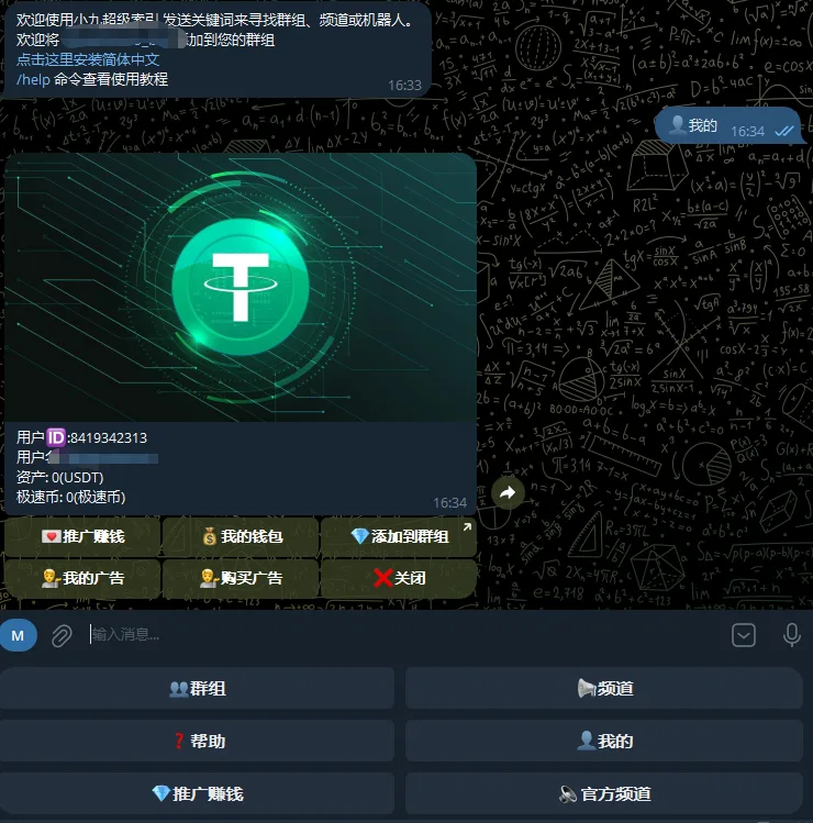 JAVA超级索引TG搜索机器人源码