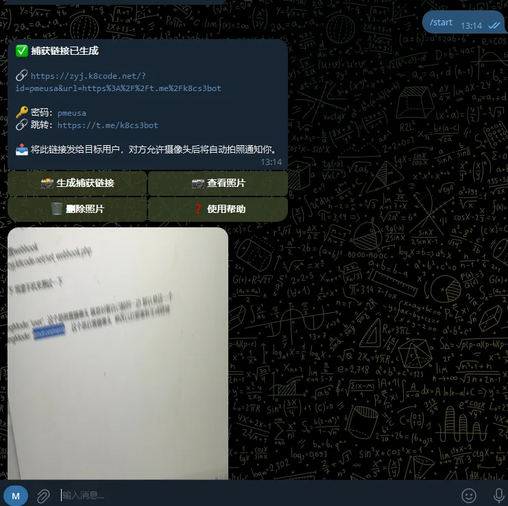 照妖镜隔空看脸+TG机器人源码|亲测源码|PHP+TG Bot+HTML5|视频搭建教程