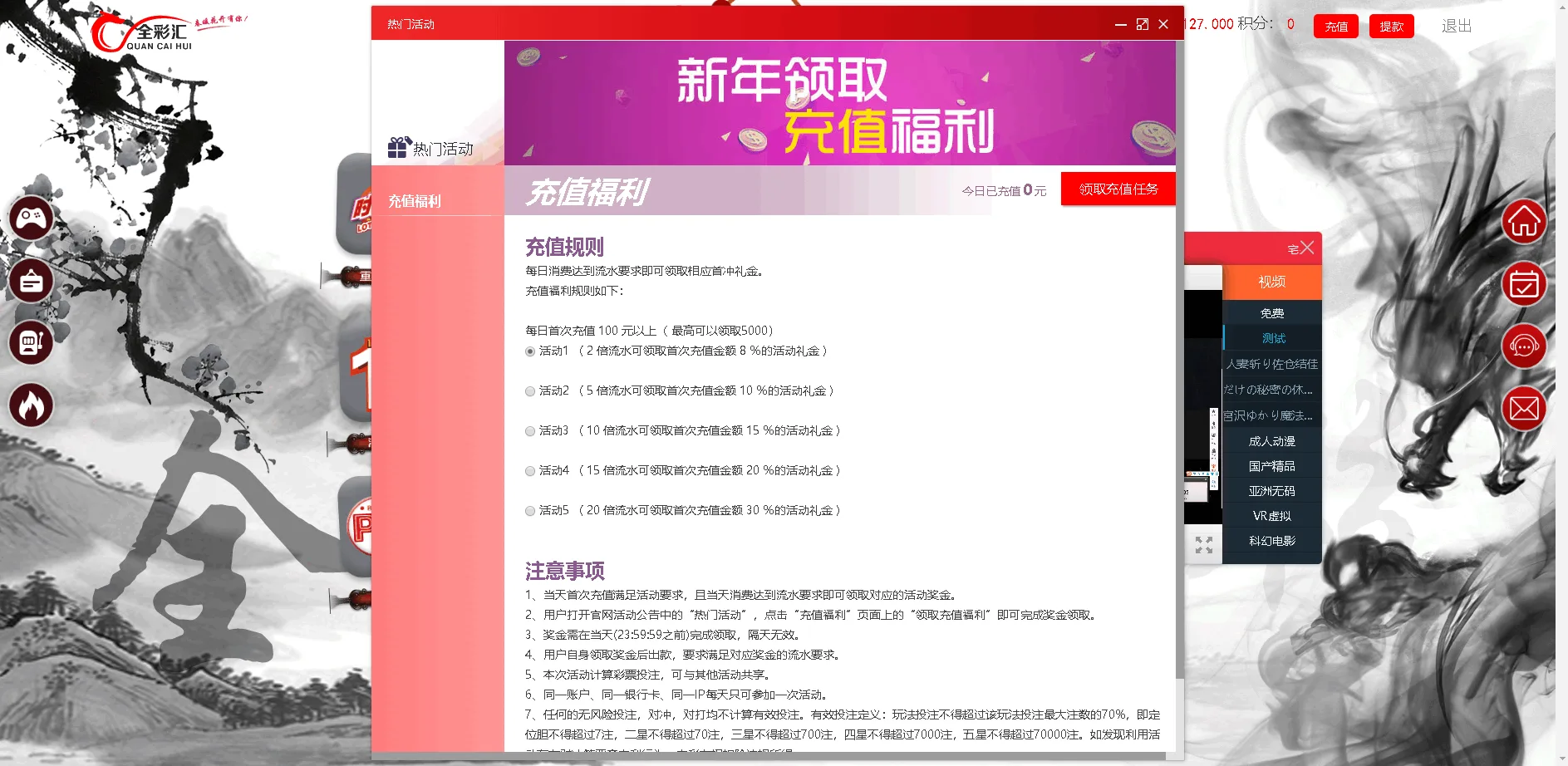 杏彩二开的ssc带h播源码| PHP+MySQL+Node.js (未测，有视频教程)