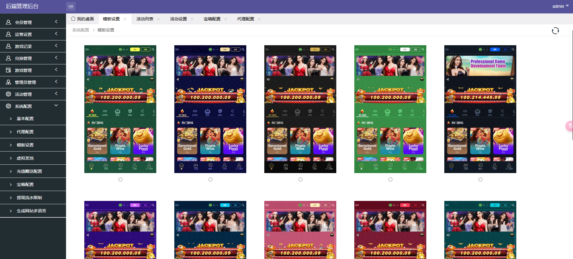 多语言多模板PG电子游戏源码 多语言多模板PG电子游戏源码