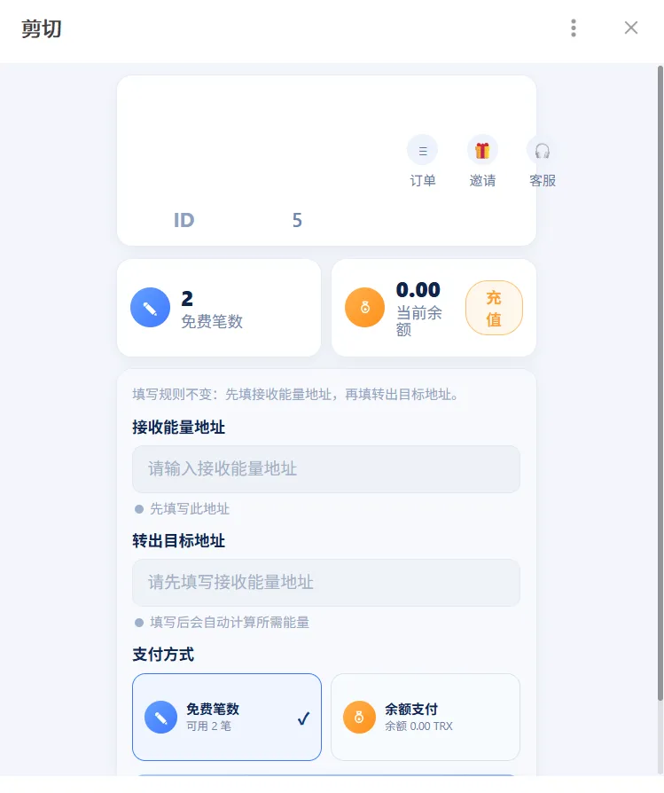 TRON Admin BT Starter源码下载 – 基于Laravel的能量池管理系统