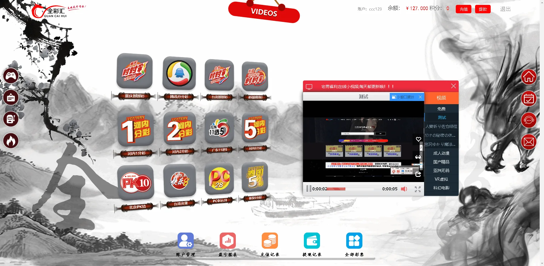 杏彩二开的ssc带h播源码| PHP+MySQL+Node.js (未测，有视频教程)
