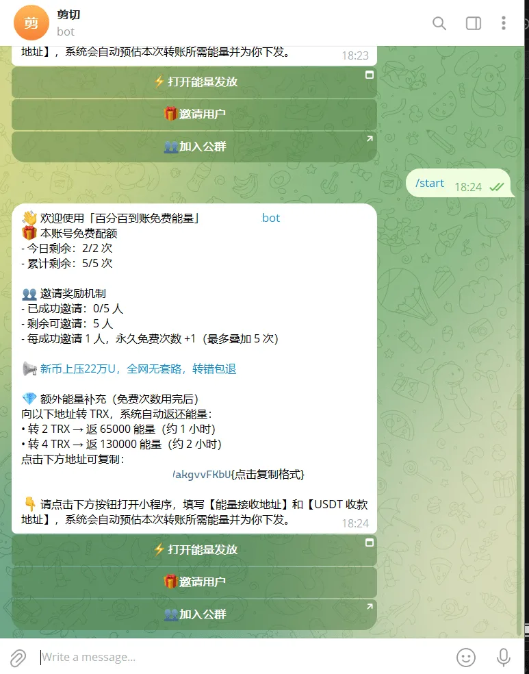 TRON Admin BT Starter源码下载 – 基于Laravel的能量池管理系统