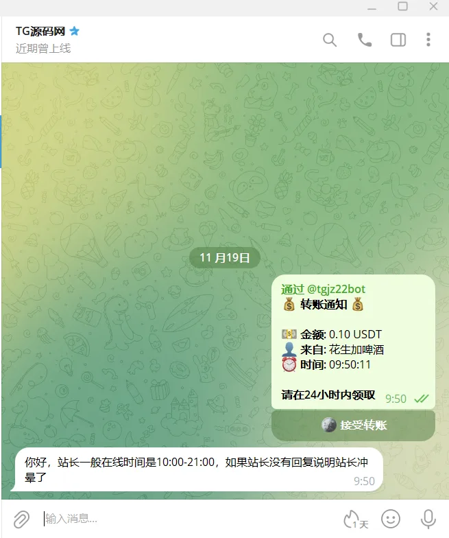 Telegram钱包机器人系统源码下载