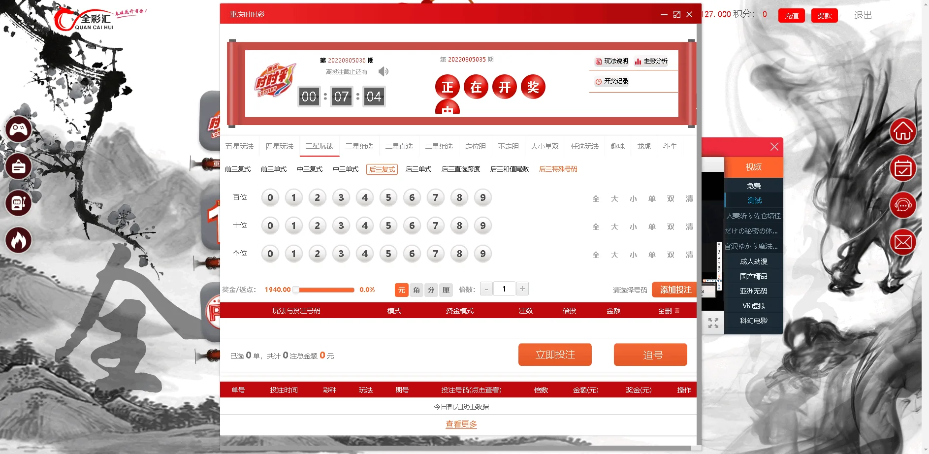 杏彩二开的ssc带h播源码| PHP+MySQL+Node.js (未测，有视频教程)