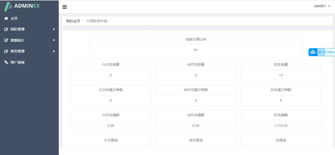 苹果CMS代理分销插件系统源码下载