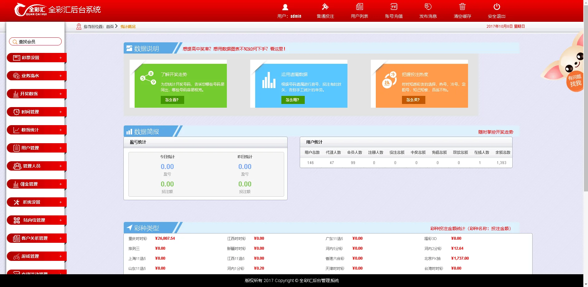 杏彩二开的ssc带h播源码| PHP+MySQL+Node.js (未测，有视频教程)