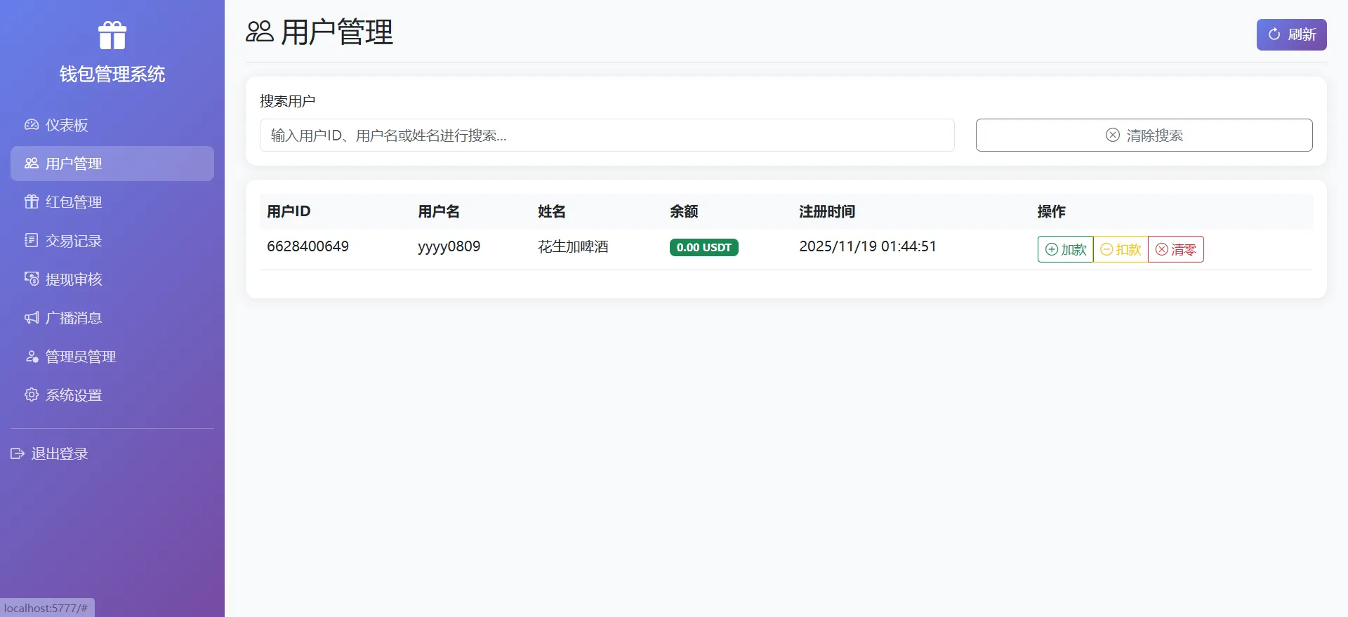 Telegram钱包机器人系统源码下载