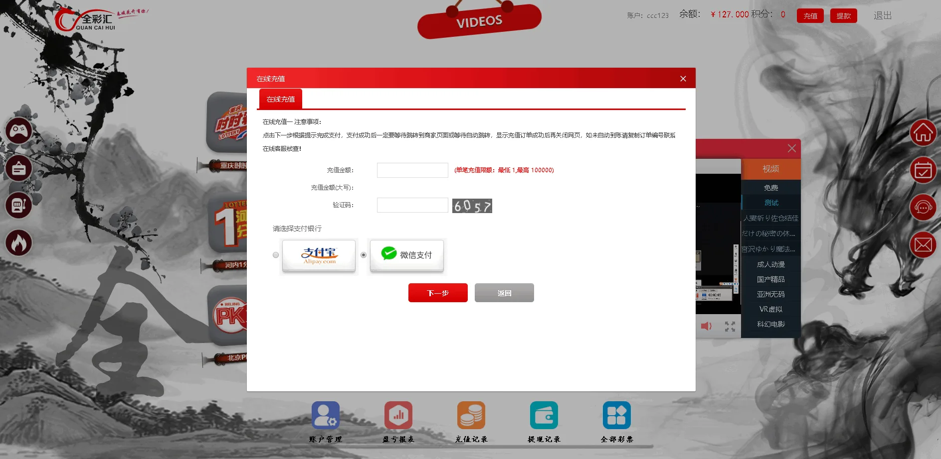 杏彩二开的ssc带h播源码| PHP+MySQL+Node.js (未测，有视频教程)