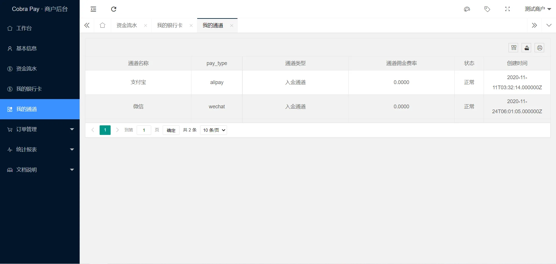 Cobra Pay多通道四方支付源码|未测源码|四方支付聚合系统源码 Cobra Pay多通道四方支付源码|未测源码|四方支付聚合系统源码