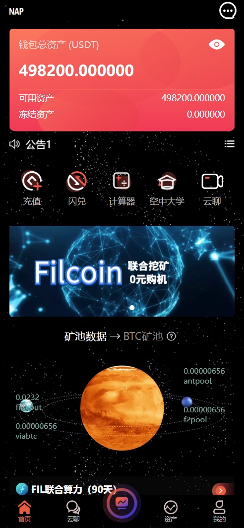 修复版NAP蜂池多语言算力矿机租赁投资理财源码/FIL线性释放+im即时通讯+质押理财/前端uniapp纯源码+后端PHP