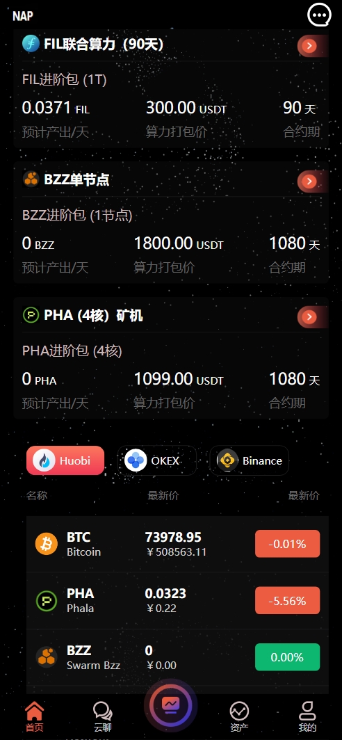 修复版NAP蜂池多语言算力矿机租赁投资理财源码/FIL线性释放+im即时通讯+质押理财/前端uniapp纯源码+后端PHP