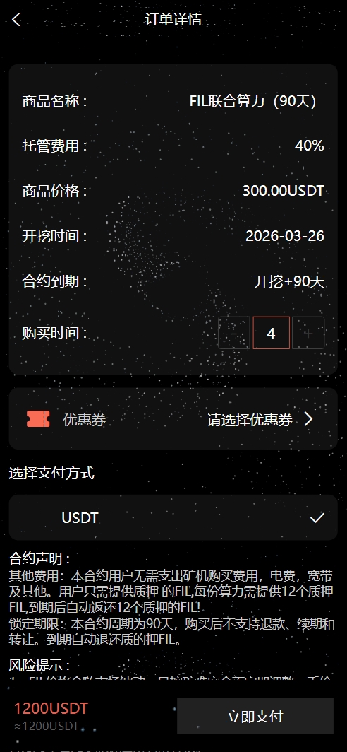 修复版NAP蜂池多语言算力矿机租赁投资理财源码/FIL线性释放+im即时通讯+质押理财/前端uniapp纯源码+后端PHP