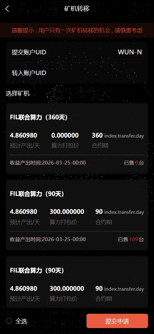 修复版NAP蜂池多语言算力矿机租赁投资理财源码/FIL线性释放+im即时通讯+质押理财/前端uniapp纯源码+后端PHP