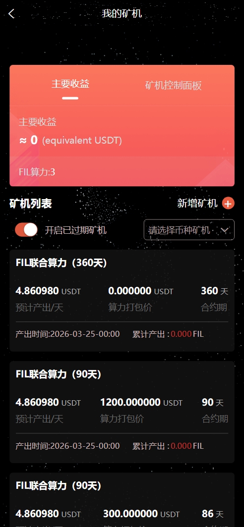 修复版NAP蜂池多语言算力矿机租赁投资理财源码/FIL线性释放+im即时通讯+质押理财/前端uniapp纯源码+后端PHP