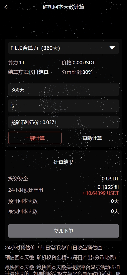 修复版NAP蜂池多语言算力矿机租赁投资理财源码/FIL线性释放+im即时通讯+质押理财/前端uniapp纯源码+后端PHP