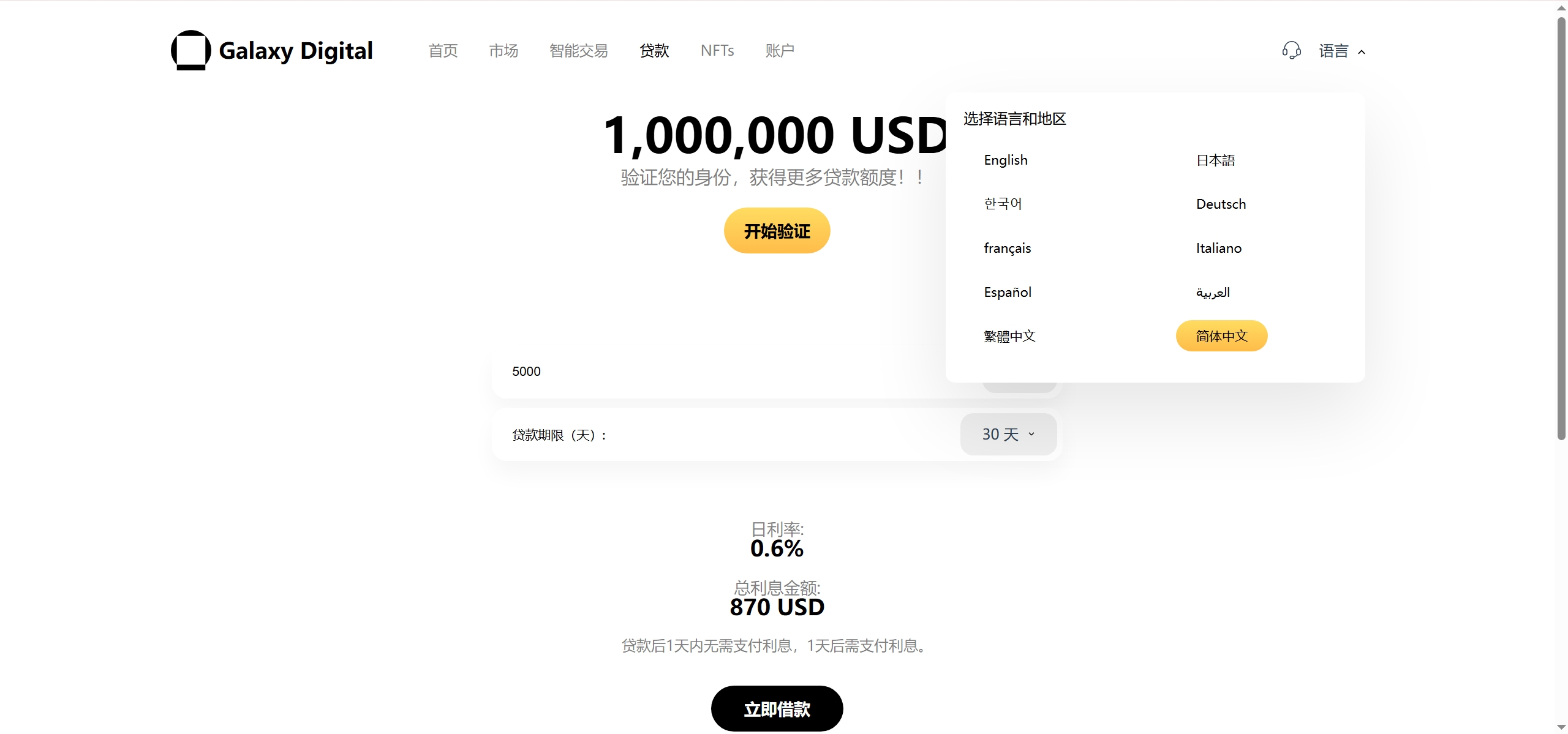 Galaxy Digital多语言交易所源码/期权秒合约+杠杆合约+智能合约投资理财+NTF+贷款+输赢控制