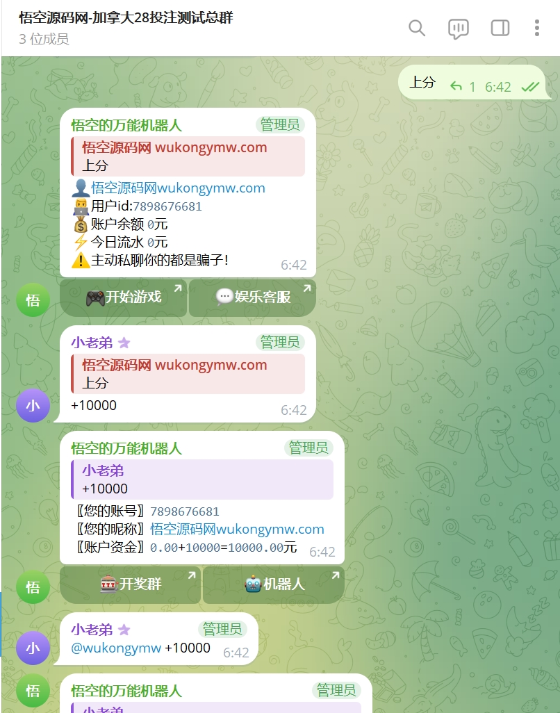 Telegram加拿大28投注源码/修复版+带搭建教程