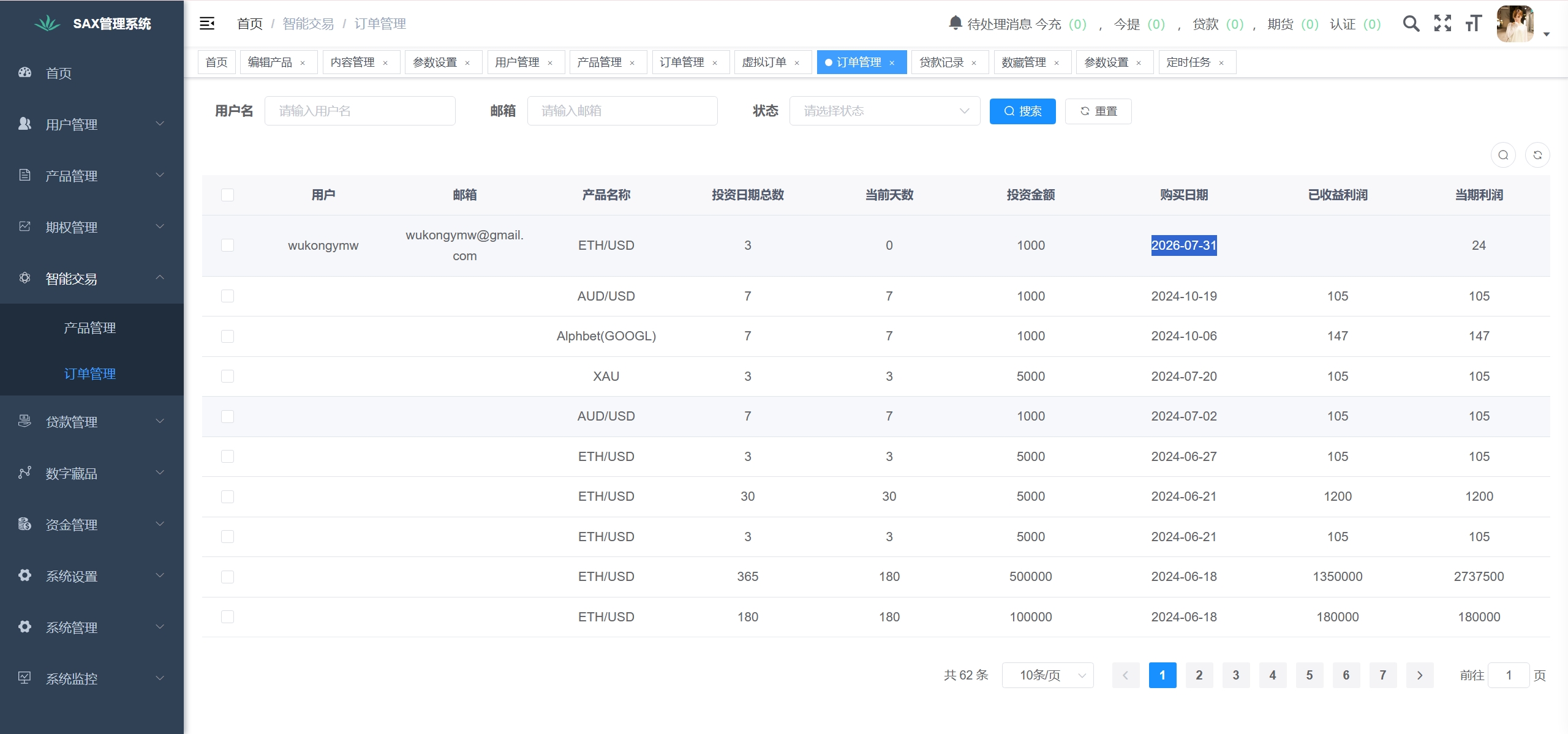Galaxy Digital多语言交易所源码/期权秒合约+杠杆合约+智能合约投资理财+NTF+贷款+输赢控制