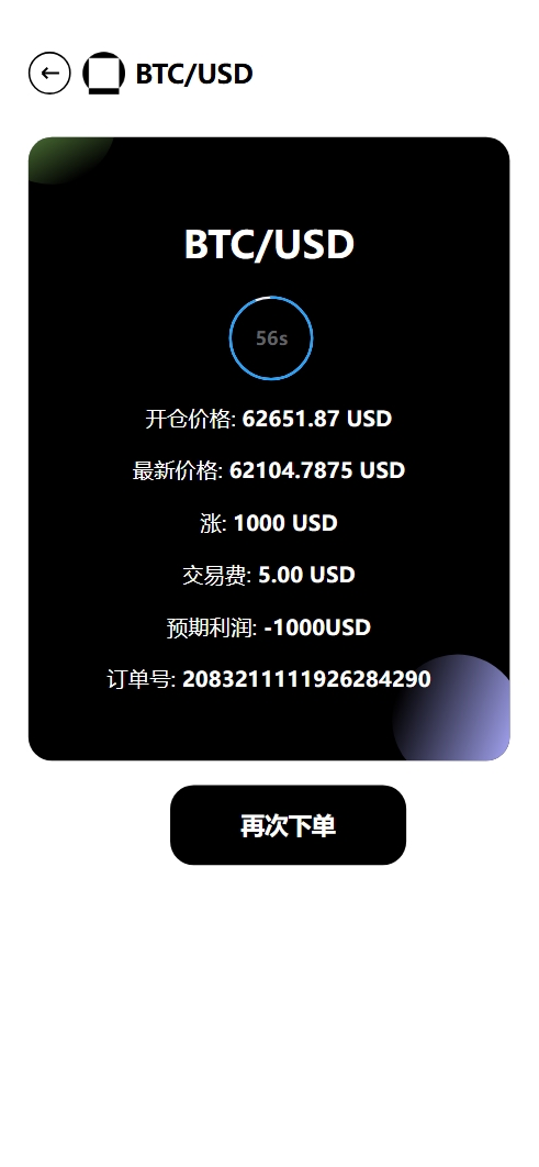 Galaxy Digital多语言交易所源码/期权秒合约+杠杆合约+智能合约投资理财+NTF+贷款+输赢控制