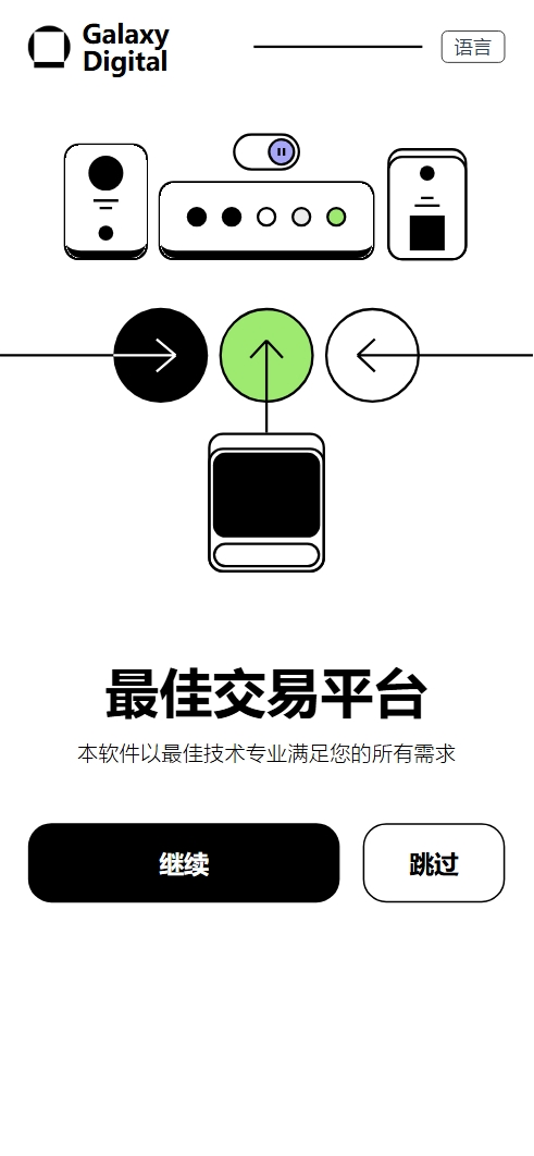 Galaxy Digital多语言交易所源码/期权秒合约+杠杆合约+智能合约投资理财+NTF+贷款+输赢控制