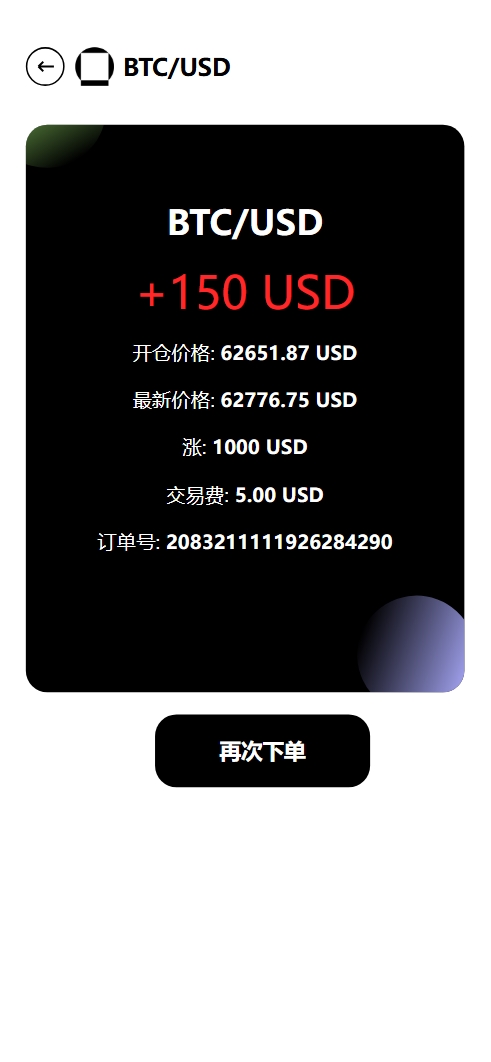 Galaxy Digital多语言交易所源码/期权秒合约+杠杆合约+智能合约投资理财+NTF+贷款+输赢控制