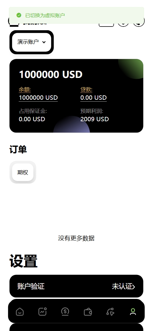 Galaxy Digital多语言交易所源码/期权秒合约+杠杆合约+智能合约投资理财+NTF+贷款+输赢控制