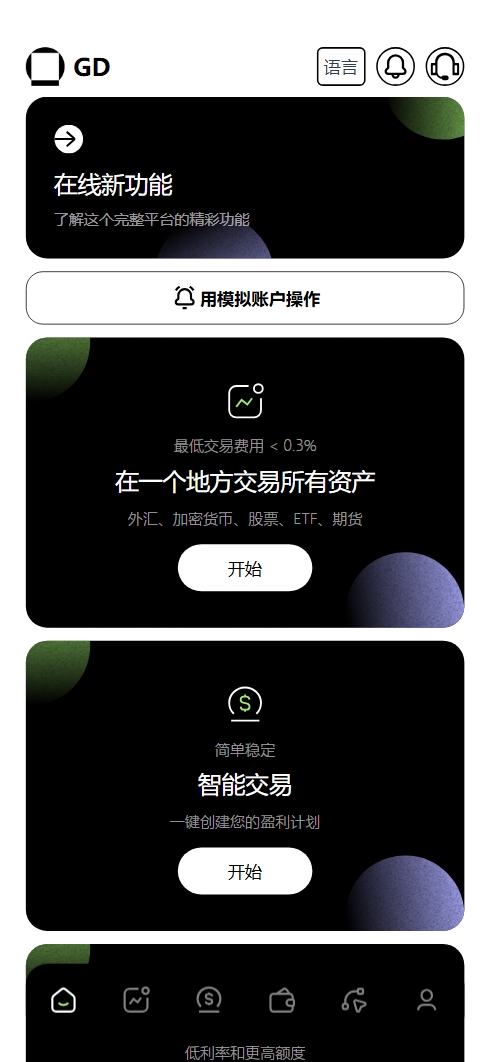 Galaxy Digital多语言交易所源码/期权秒合约+杠杆合约+智能合约投资理财+NTF+贷款+输赢控制