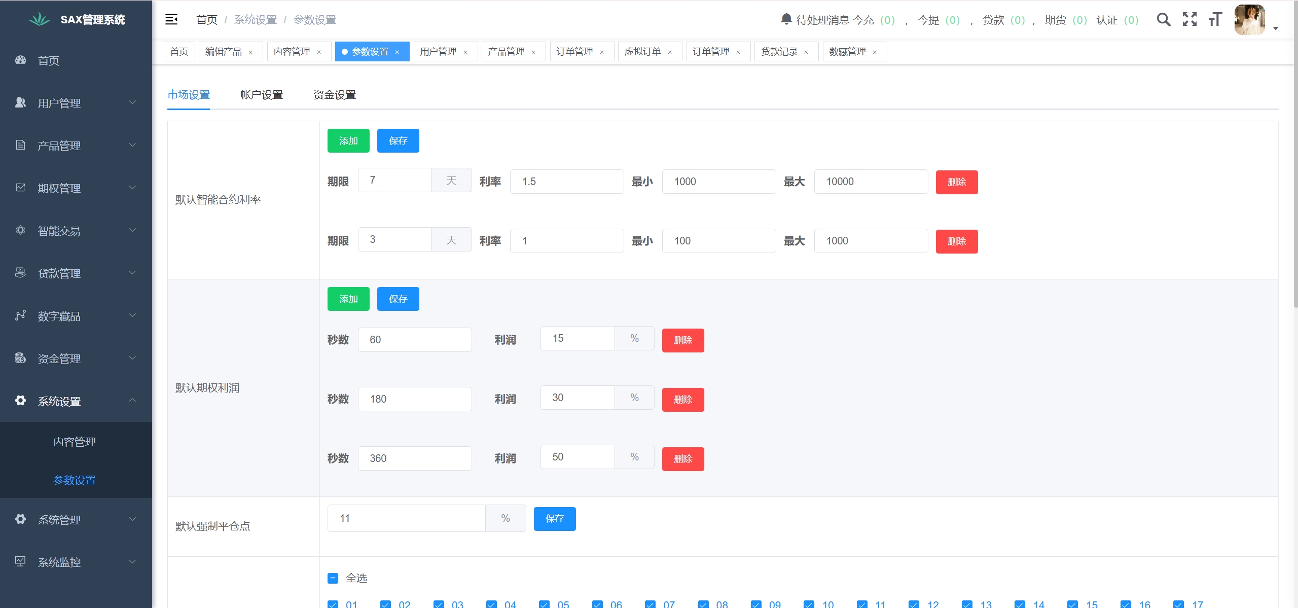 Galaxy Digital多语言交易所源码/期权秒合约+杠杆合约+智能合约投资理财+NTF+贷款+输赢控制