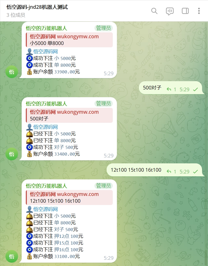 Telegram加拿大28投注源码/修复版+带搭建教程
