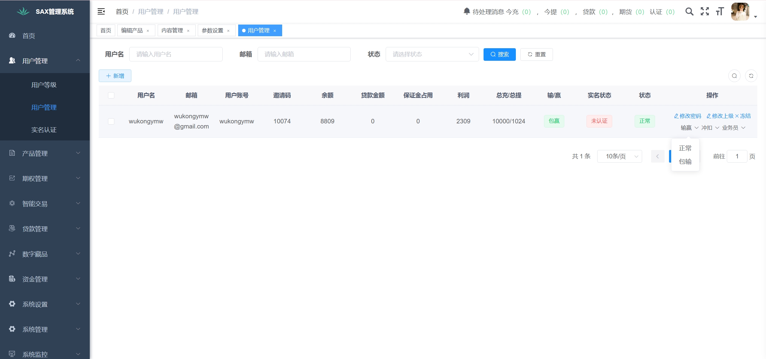 Galaxy Digital多语言交易所源码/期权秒合约+杠杆合约+智能合约投资理财+NTF+贷款+输赢控制