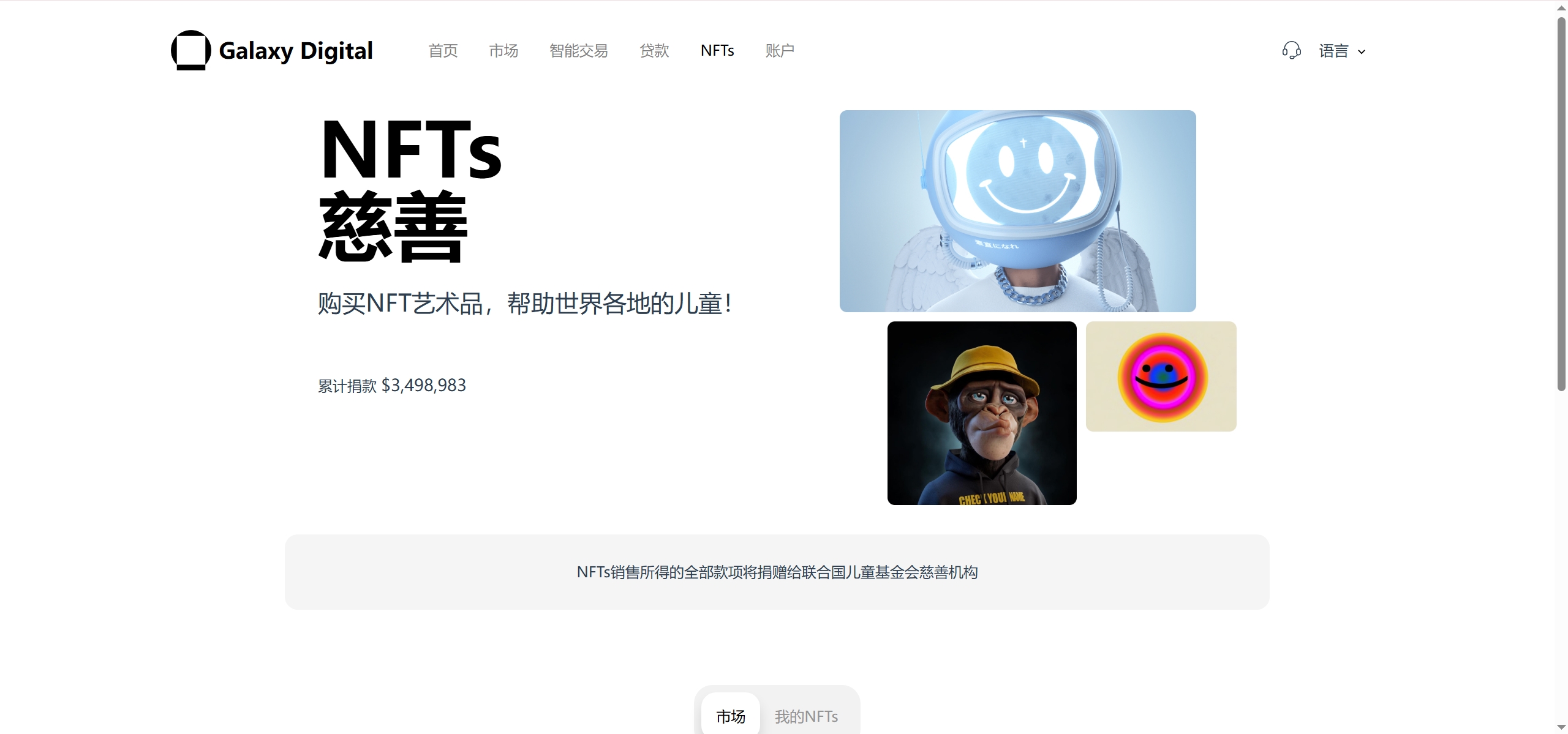Galaxy Digital多语言交易所源码/期权秒合约+杠杆合约+智能合约投资理财+NTF+贷款+输赢控制