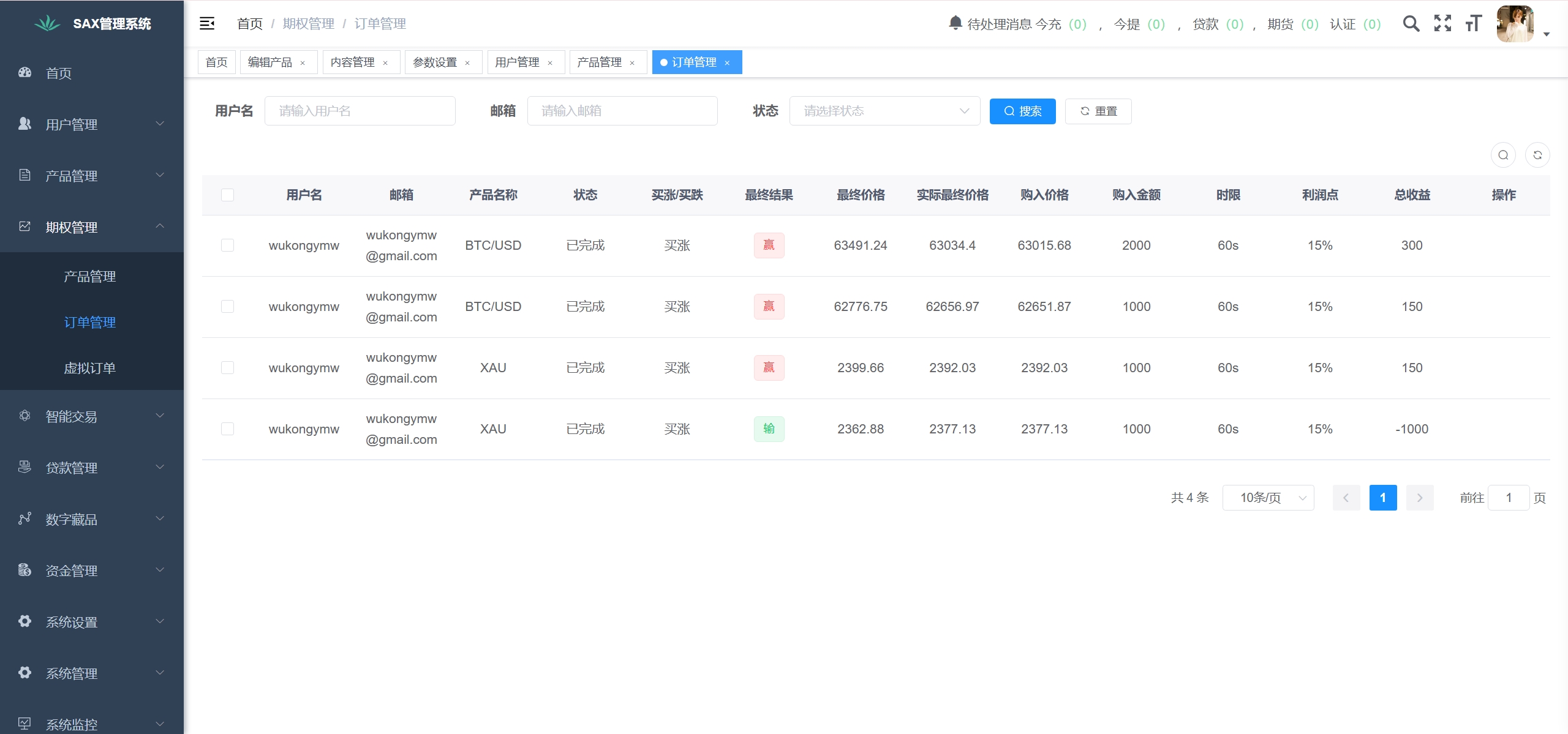 Galaxy Digital多语言交易所源码/期权秒合约+杠杆合约+智能合约投资理财+NTF+贷款+输赢控制